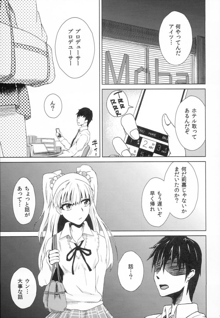 Jougasaki Mika no Ichiban Bitch na Ichinichi