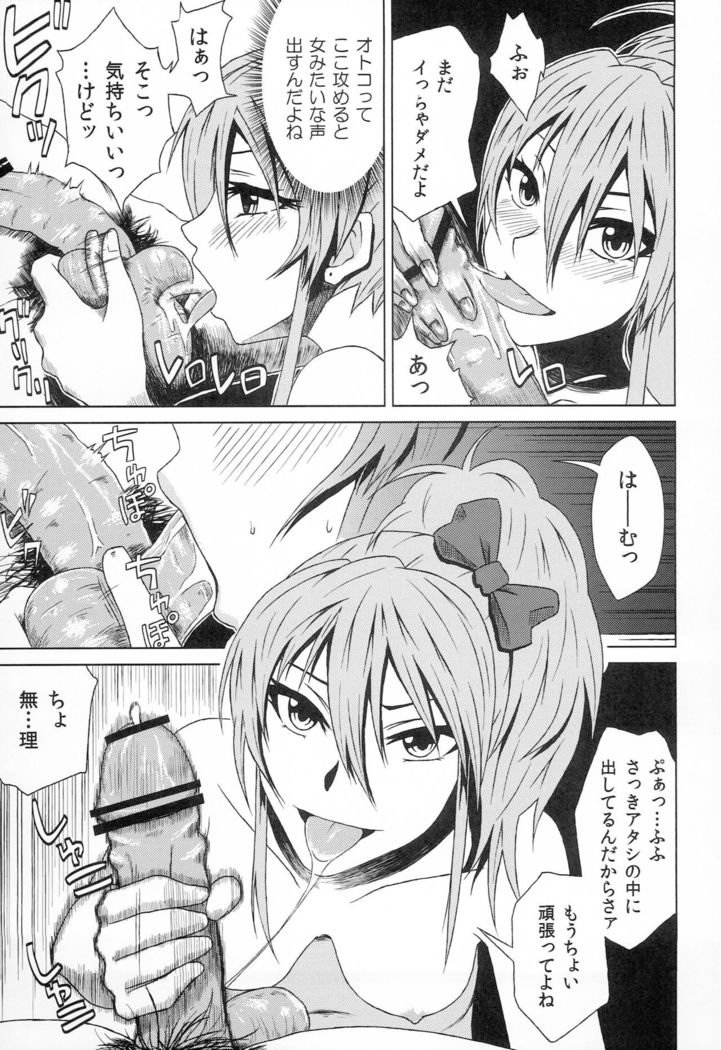 Jougasaki Mika no Ichiban Bitch na Ichinichi