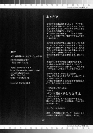 Jougasaki Mika no Ichiban Bitch na Ichinichi Page #20