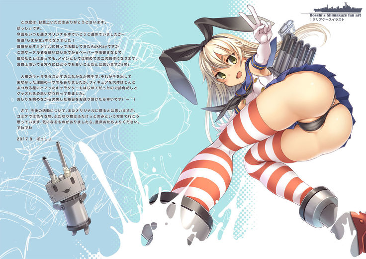 Shimakaze-chan to Teitoku no Ooki na... | Shimakaze With Admiral's Big...