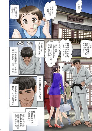 アナルでメスに引き戻された文系眼鏡妻・遥子 前編 - Page 5