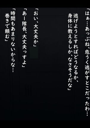 Kouyuubutu Syoujyo - Page 99
