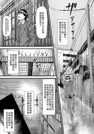Konna ni mo Itooshii Zero Page #4