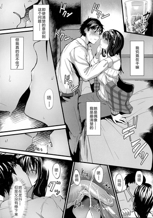 Konna ni mo Itooshii Zero Page #13