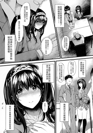 Konna ni mo Itooshii Zero Page #9