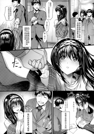 Konna ni mo Itooshii Zero Page #8