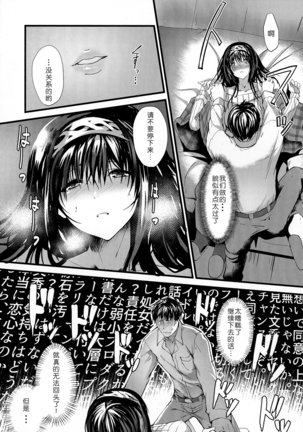 Konna ni mo Itooshii Zero Page #14