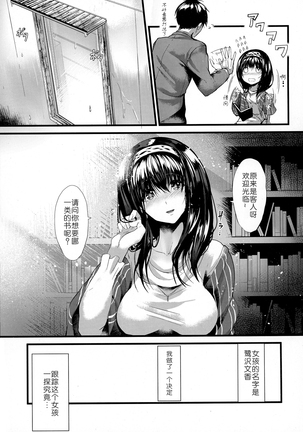 Konna ni mo Itooshii Zero Page #6