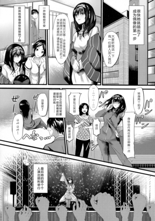 Konna ni mo Itooshii Zero Page #7