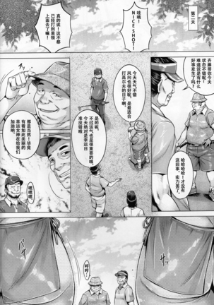 Bimajo no Sennou Settai Page #3