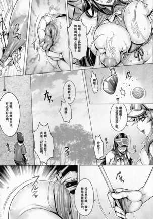 Bimajo no Sennou Settai Page #7
