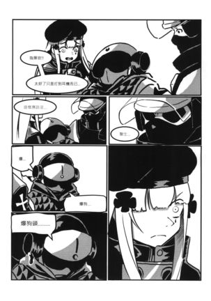 RAINBOW SEX/HK416 Page #16