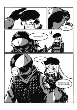 RAINBOW SEX/HK416 Page #20