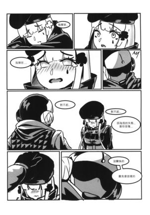 RAINBOW SEX/HK416 Page #19