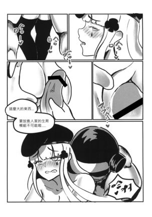 RAINBOW SEX/HK416 Page #27