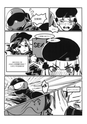 RAINBOW SEX/HK416 Page #21