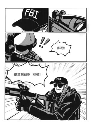 RAINBOW SEX/HK416 Page #14