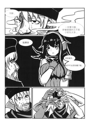 RAINBOW SEX/HK416 Page #36