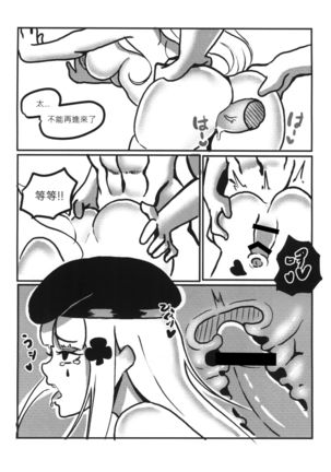 RAINBOW SEX/HK416 Page #29