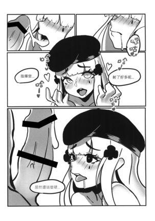 RAINBOW SEX/HK416 Page #25