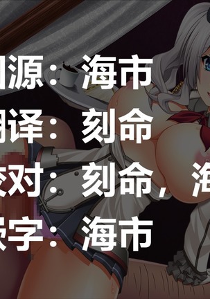 "Sorry, Kashima has surrendered to my own lust……"
