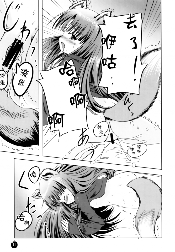 Amairo no Kimi o Aisu