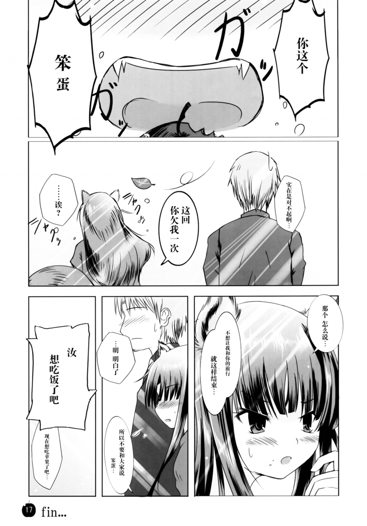 Amairo no Kimi o Aisu