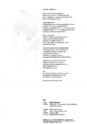 Amairo no Kimi o Aisu Page #22