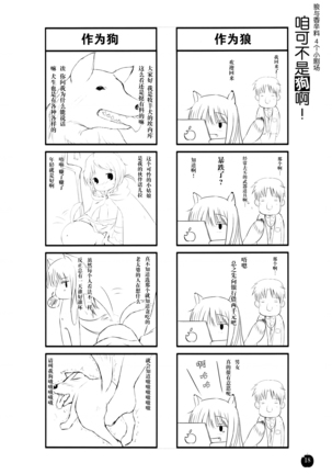 Amairo no Kimi o Aisu Page #18