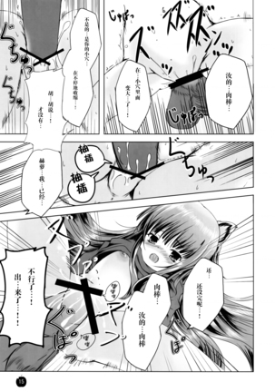 Amairo no Kimi o Aisu Page #15