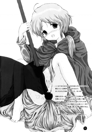 Amairo no Kimi o Aisu Page #20