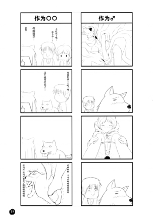 Amairo no Kimi o Aisu Page #19