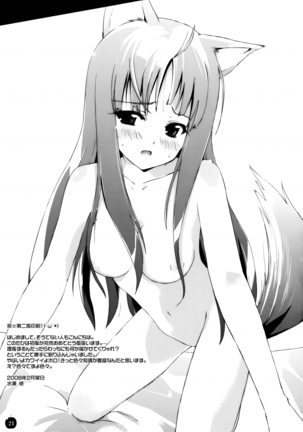 Amairo no Kimi o Aisu Page #21