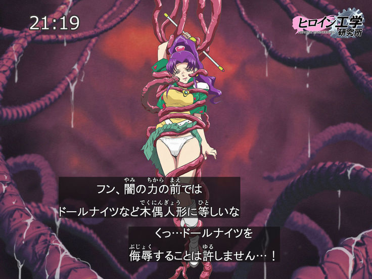 ドールイヅミ触手拘束
