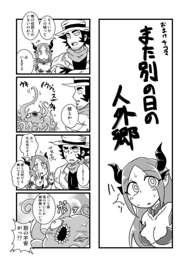 Sono Hi no Jingai Kyou 1