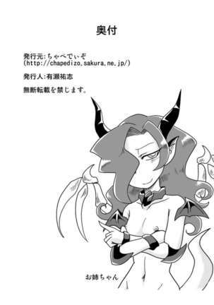 Sono Hi no Jingai Kyou 1 Page #21