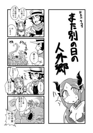 Sono Hi no Jingai Kyou 1 Page #19