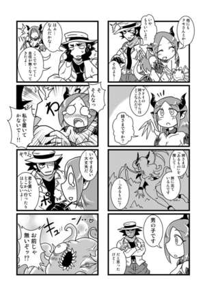 Sono Hi no Jingai Kyou 1 Page #20