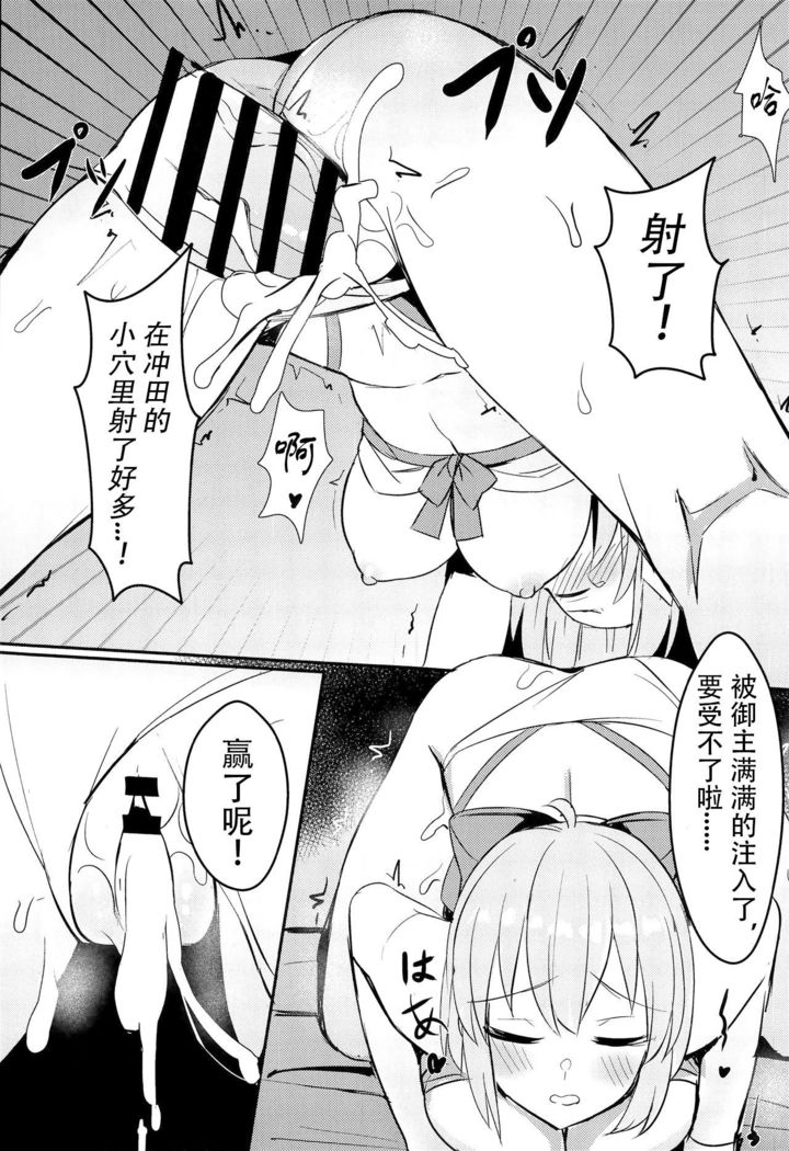 Mizugi Kengou Shoubu!!
