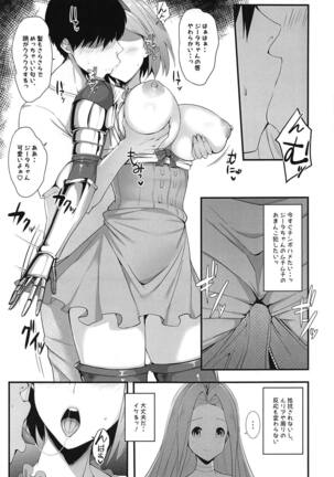 (C95) [Yawaraka Taiyou] Djeeta-chan Onaho-ka (Granblue Fantasy) Page #6