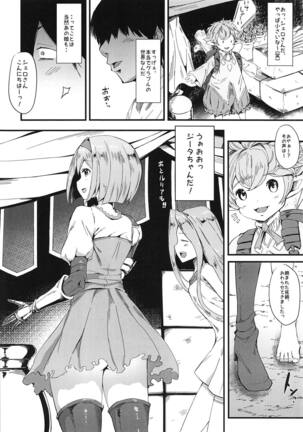 (C95) [Yawaraka Taiyou] Djeeta-chan Onaho-ka (Granblue Fantasy) Page #3