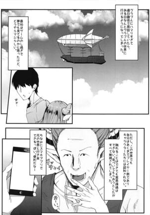 (C95) [Yawaraka Taiyou] Djeeta-chan Onaho-ka (Granblue Fantasy) Page #2