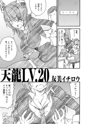 Kikan Yumi Ichirou Dai 10 Gou Page #41