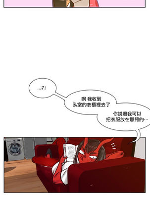 Devil Drop | 天降惡魔 - Page 49