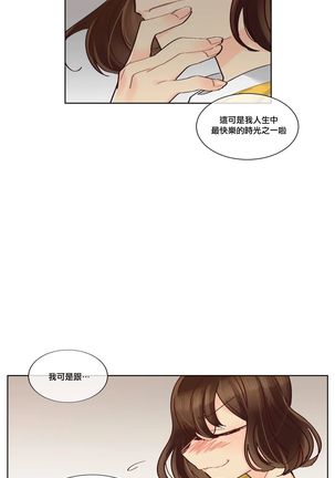 Devil Drop | 天降惡魔 - Page 112