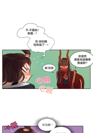 Devil Drop | 天降惡魔 Page #42