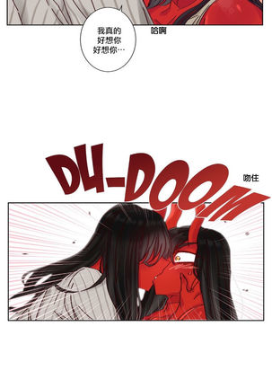 Devil Drop | 天降惡魔 - Page 70