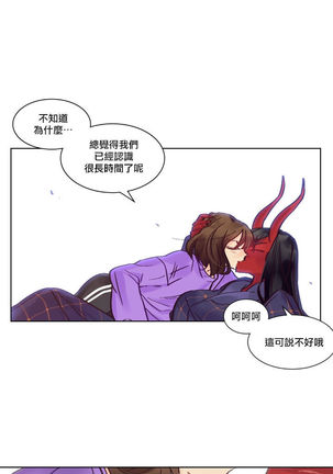 Devil Drop | 天降惡魔 Page #35