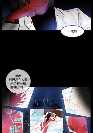 Devil Drop | 天降惡魔 - Page 24