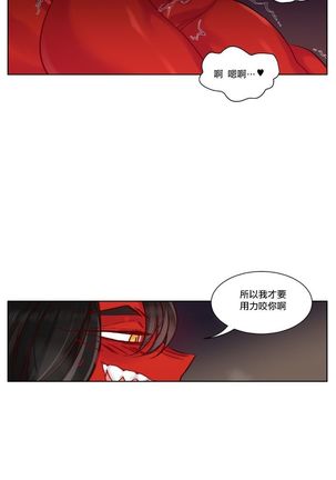 Devil Drop | 天降惡魔 - Page 92